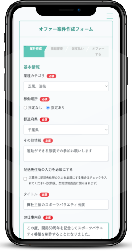 ご利用の流れ