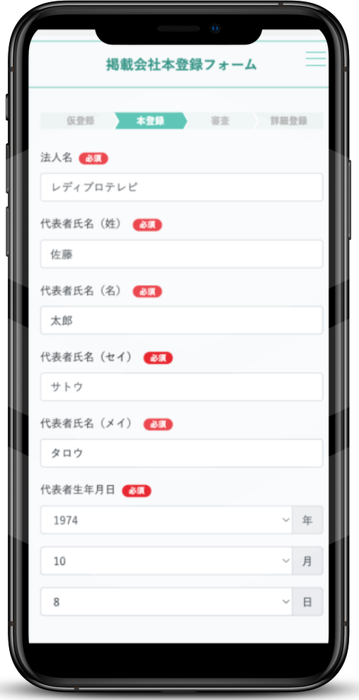 ご利用の流れ